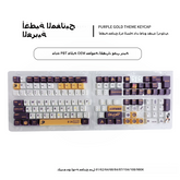 IOAOI الأرجواني كرة السلة 129 مفتاح تصنيع المعدات الأصلية PBT مفتاح غطاء مجموعة