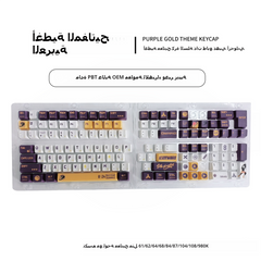 IOAOI الأرجواني كرة السلة 129 مفتاح تصنيع المعدات الأصلية PBT مفتاح غطاء مجموعة