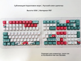 IOAOI Коралловое море 125 - клавишный набор XDA Profile PBT