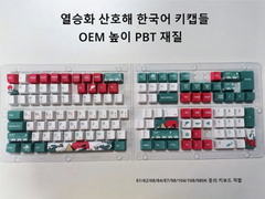 IOAOI 산호 바다 125키 XDA 프로필 PBT 키캡 세트