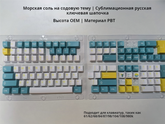 IOAOI Sea-lemon 129-клавишный OEM-профиль, наборы колпачков из PBT