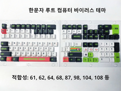 IOAOI 컴퓨터 바이러스 129키 OEM 프로필 PBT 키캡 세트