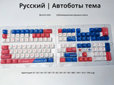 IOAOI Autobots 129-клавишный OEM-профиль, наборы колпачков из PBT