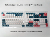IOAOI Монстр 129 Ключи OEM Профиль PBT Шляпа ключей