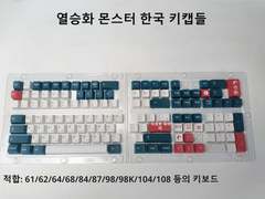 IOAOI 몬스터 129키 OEM 프로필 PBT 키캡 세트