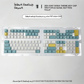 IOAOI البحر الليمون 129 مفتاح تصنيع المعدات الأصلية PBT مفتاح غطاء مجموعة