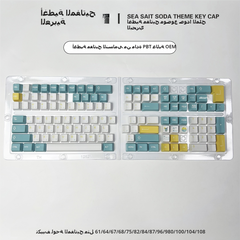 IOAOI البحر الليمون 129 مفتاح تصنيع المعدات الأصلية PBT مفتاح غطاء مجموعة