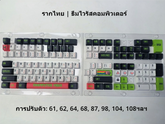 IOAOI ไวรัสคอมพิวเตอร์ 129 คีย์ชุดโปรไฟล์ PBT โปรไฟล์ OEM