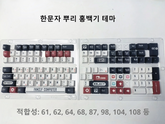 IOAOI 게임 129키 OEM 프로필 PBT 키캡 세트