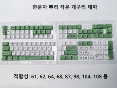 IOAOI 작은 개구리 125키 XDA 프로필 PBT 키캡 세트