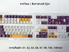 IOAOI สีม่วงทองบาสเกตบอล 129 คีย์ OEM บทนำ PBT Key Cap Set
