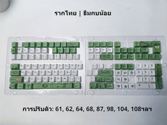 IOAOI กบน้อย 125 คีย์ XDA โปรไฟล์ PBT คีย์แคปชุด